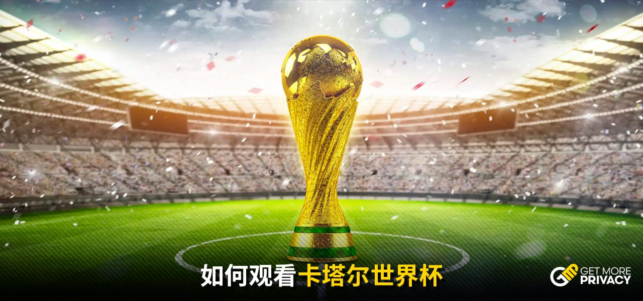 赛分组名單